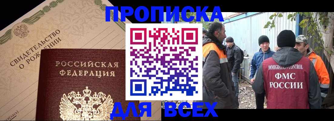 регистрация в Свирске